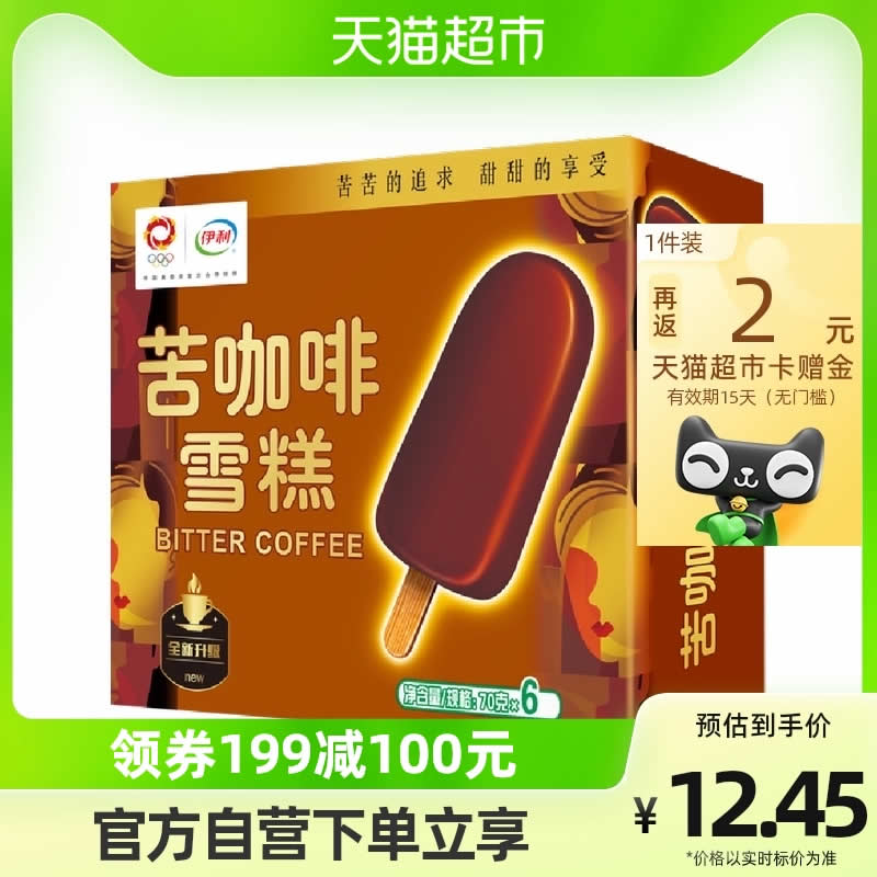伊利 香浓咖啡味冰激凌雪糕70g*6支