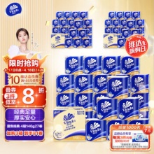 维达 卷纸 蓝色经典140克*27卷 
