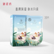 御泥坊 盈透玻尿酸补水保湿面膜30片