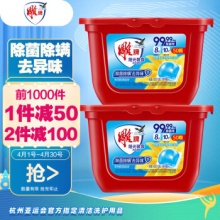 雕牌 阳光馨香洗衣凝珠 50颗*2盒