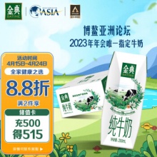 伊利金典纯牛奶250ml*16盒/箱