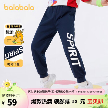巴拉巴拉 男童运动裤
