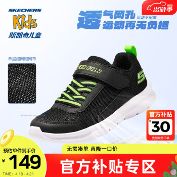 斯凯奇 儿童运动鞋