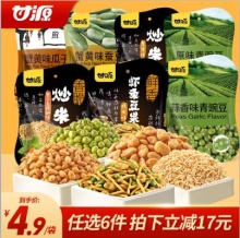 甘源 瓜子仁75g*6