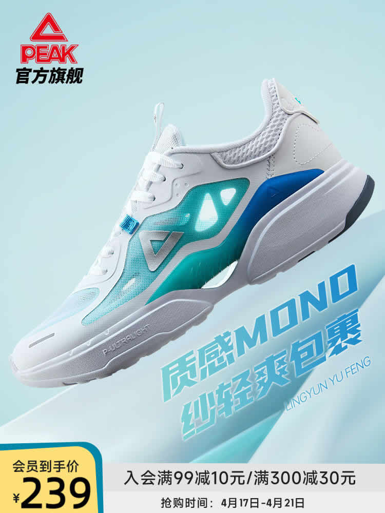 匹克  男跑步鞋运动鞋