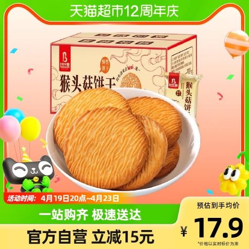 比比赞 猴头菇饼干1000g