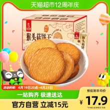 比比赞 猴头菇饼干1000g