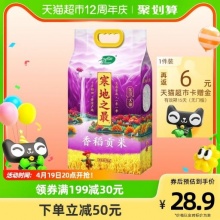 十月稻田 寒地之最香稻贡米5kg