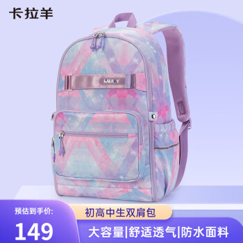 卡拉羊  初高中双肩书包