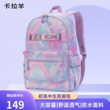 卡拉羊  初高中双肩书包