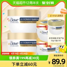 多芬 赋活小金碗氨基酸护发膜280g*2+50g*2