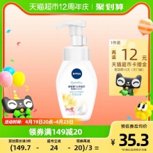 妮维雅 云柔植萃氨基酸洁面泡泡180ml