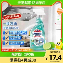 花王 厨房重油清洁剂 500ml