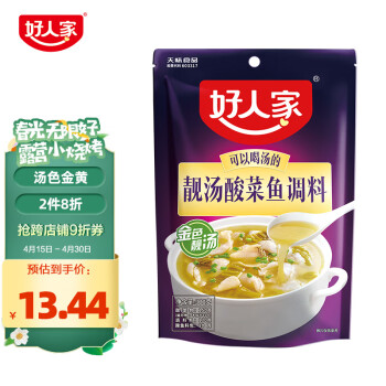 好人家  靓汤酸菜鱼调料300g