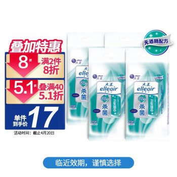 大王爱璐儿 卫生湿巾20片*4包 