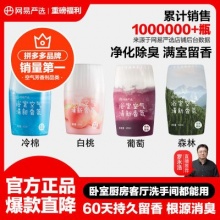 网易严选浴室香氛4瓶装