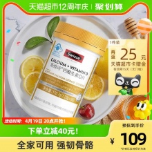 斯维诗 维生素D钙片90粒