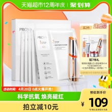 珀莱雅  双抗2.0面膜5片