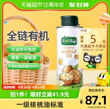 碧欧奇 有机核桃油200ml 