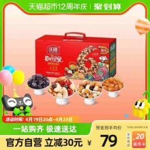沃隆每日坚果礼盒750g/28包
