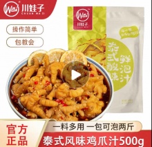 川娃子 柠檬泡鸡爪酱料100g*2袋