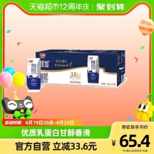 光明优加 纯牛奶200ml*24盒钻石装