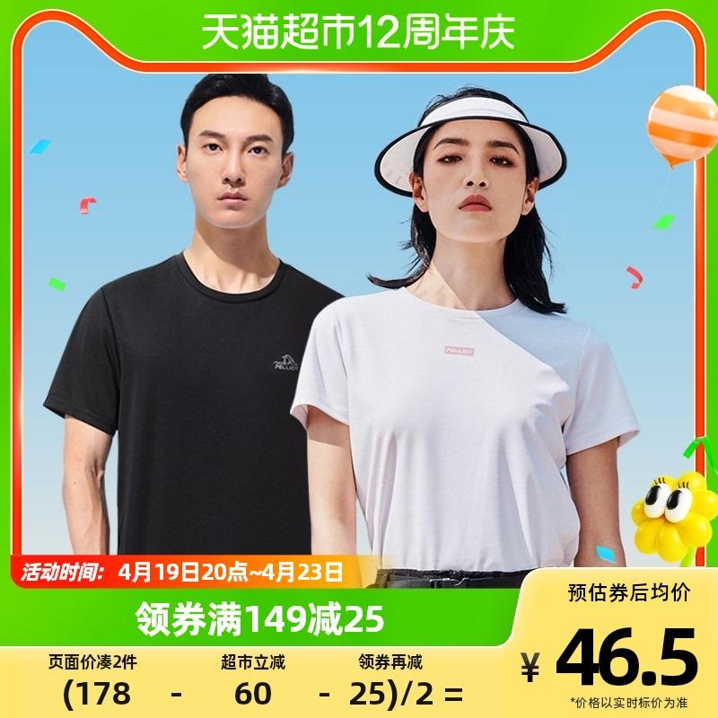 伯希和 速干T恤
