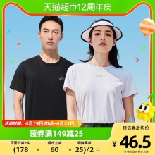 伯希和 速干T恤
