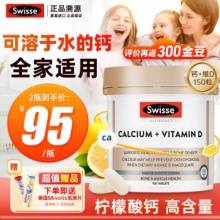  Swisse斯维诗 钙片加维生素D150片