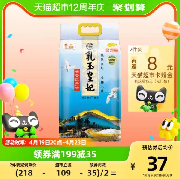 金龙鱼 乳玉皇妃 长香思贡米 5kg