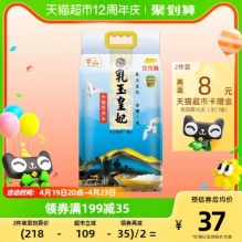金龙鱼 乳玉皇妃 长香思贡米 5kg