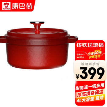 康巴赫  铸铁珐琅锅汤锅4L