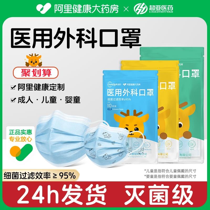 超亚 医用外科口罩100只
