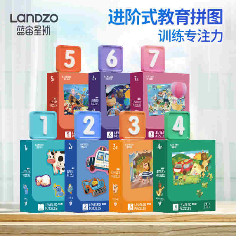 蓝宙 儿童拼图尝新款40片