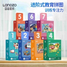 蓝宙 儿童拼图尝新款40片