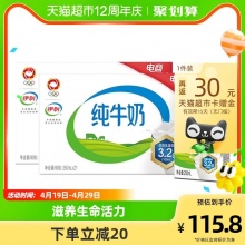 伊利 无菌砖纯牛奶250ml*21盒