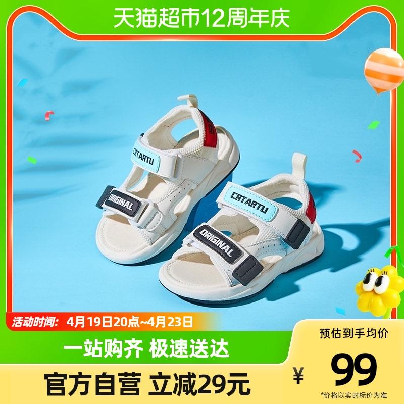 卡特兔 女童沙滩凉鞋