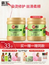 霸王 橄榄柔顺发膜500g