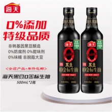 海天 黑豆0添加金标生抽500ml*2瓶 