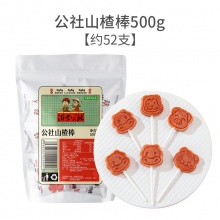 沂蒙公社 山楂棒棒糖500g