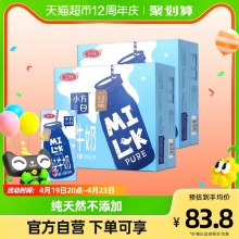 三元 小方白纯牛奶200ml*24盒*2箱