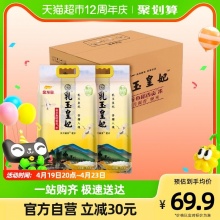 金龙鱼乳玉皇妃稻香贡米5kg*2袋