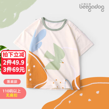 京东 小狗比格：