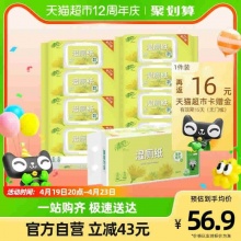 清风 湿厕纸家庭装40片8包