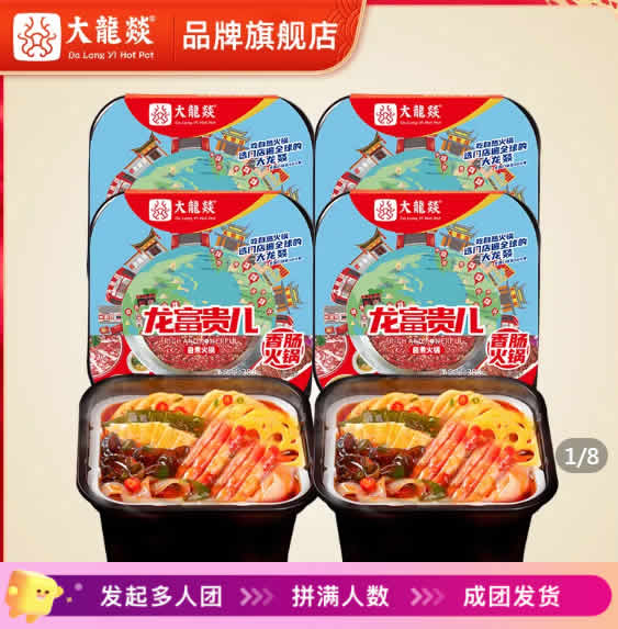 拼多多几款：