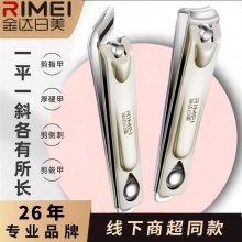 金达日美 指甲剪2只