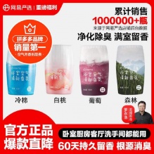 网易严选 浴室香氛空气芳香4瓶