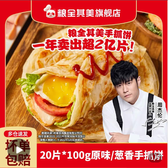 拼多多几款早餐：