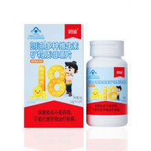 朗迪 儿童多种维生素咀嚼片30片