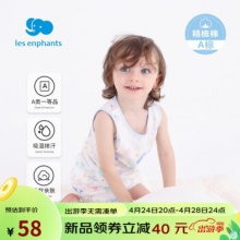 丽婴房 儿童无袖背心短裤套装